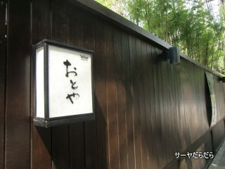 20110527 OTOYA 1