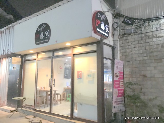 itoya ƣȡ¡ japanese restaurant