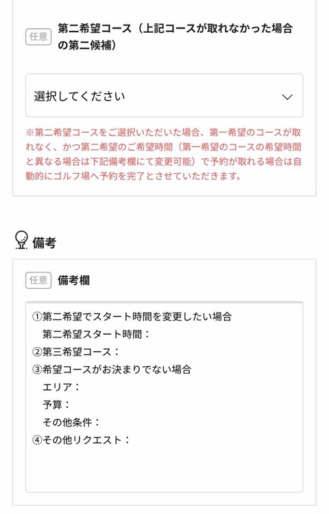 gogolf タイゴルフ予約サイト プーケット