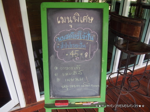 Cheevit Cheeva Coffee