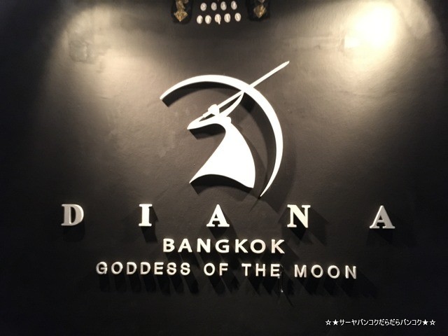 DIANA Bangkok クラブハウス ・ ダンスクラブ