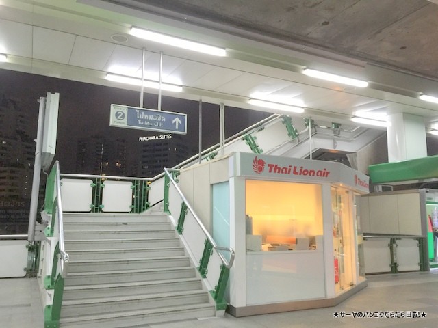 LION AIR COUNTER ライオン エア カウンター バンコク