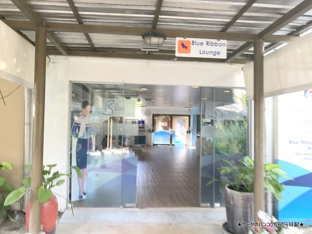 BLUE RIBBON CLASS samui サムイ (2)