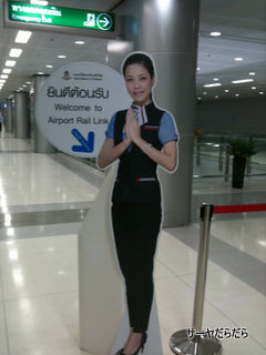 20101015 Airport Link 4