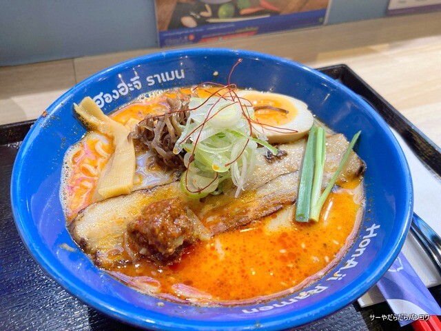 Hon Aji Ramen 本味ラーメン】 at MRT Ladprao駅直結 ～大手フード