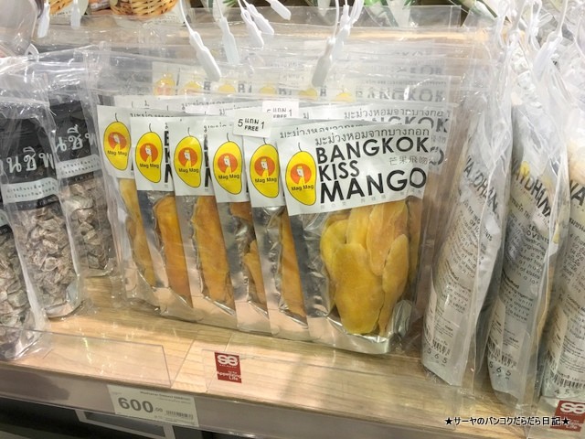 Eathai タイ バンコク セントラルエンバシー
