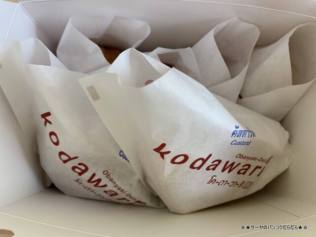 kodawari 大判焼 こだわり フジスーパー バンコク (7)