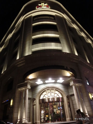 Fresh & Aged Italian Steak House 台北 1