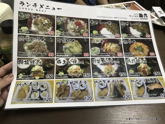 助六 sukeroku bangkok 日本料理 (5)