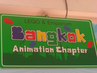 20090112 LEGO 1