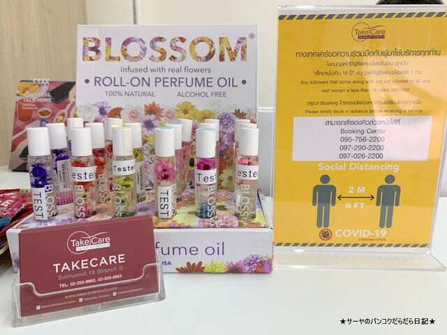 take care テイクケア バンコク bangkok (8)