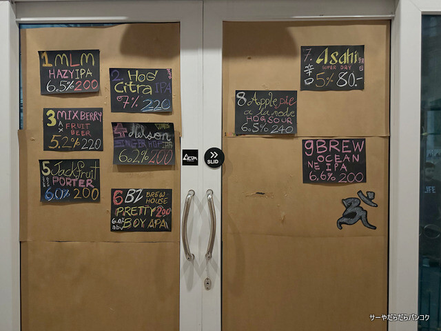 【Om's living room　オムズリビングルーム】　at　Silom Soi11　～閑静な住宅街にあるビール専門バー～