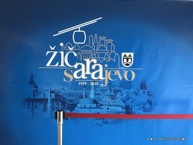 サラエボ ロープウェイ sarajevo ropeway 2018 (20)