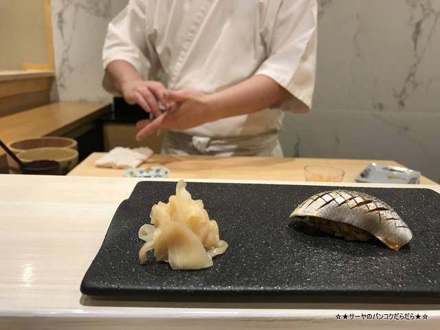 sushi misaki みさき 伸 鮨 こはだ 小肌