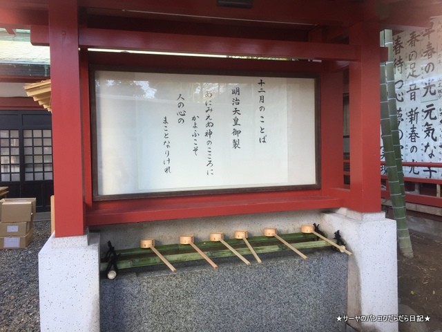 日枝神社 HIE JINJA AKASAKA TOKYO 赤坂 パワースポット