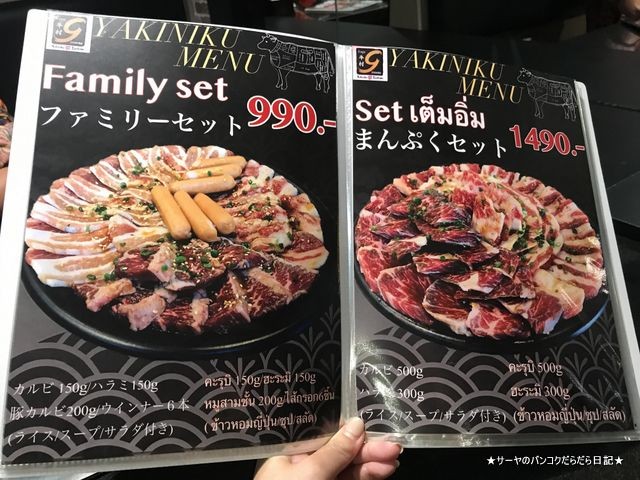 牛村 バンコク 焼肉 レストラン 和食 (3)