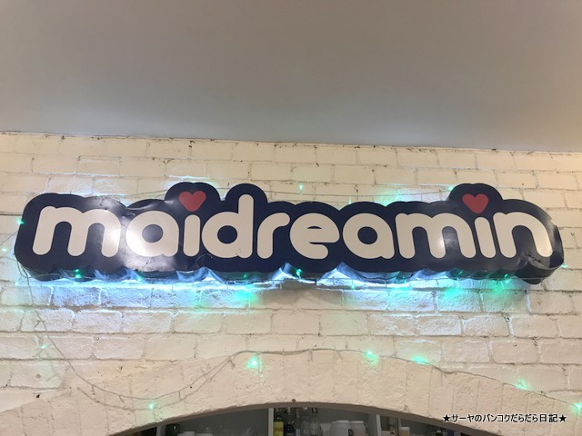 メイドカフェ バンコク maidreamin めいどりーみん 夢の国 KAYOK