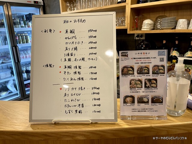 小料理 結び KORYORI MUSUBI バンコク 和食 (2)