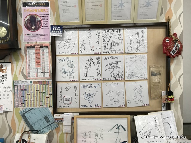 伊勢海老 問屋 いすみ 千葉 レストラン (6)