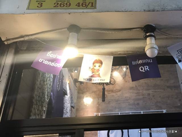 OUI IDEA タイ チャトチャック アパレル (3)