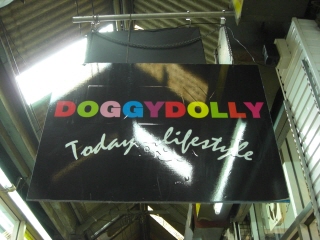 20090316 doggydolly 1