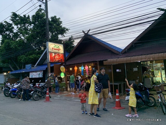 Lu Lam Restaurant チェンライ おすすめ 2020 (2)