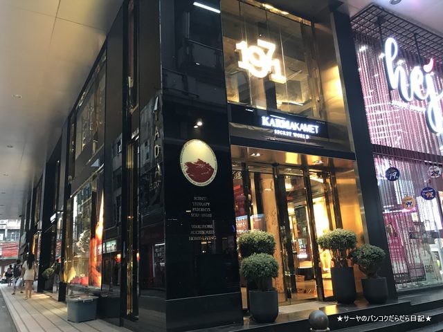 karmakamet カルマカメット アロマ タイ土産 2018 (1)