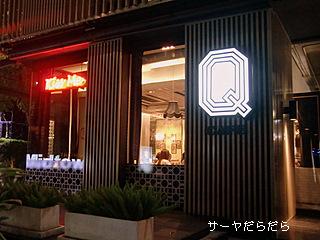 20100801 Q cafe 1