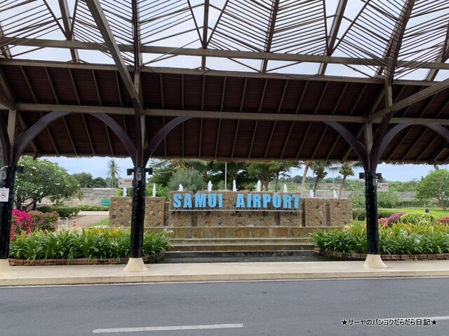 8 samui air port (5)