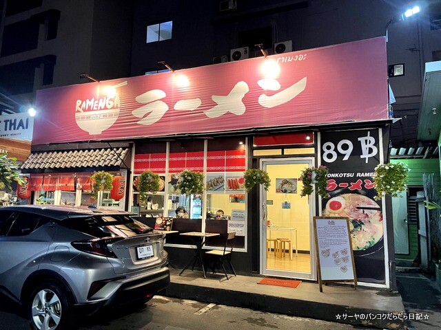 Ramenga Gold ラーメンガー ラーメンア バンコク 激安 (13)