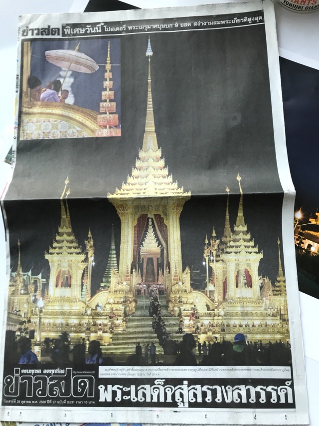 2017年10月26日 タイ前プミポン国王 国葬