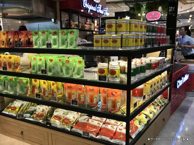 タイミルクティーの老舗 Cha Tra Mue 3in1