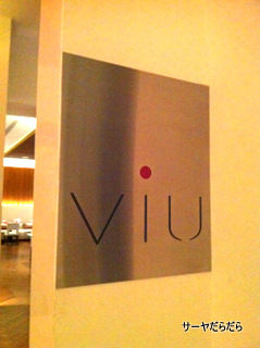 20110721 viu 1