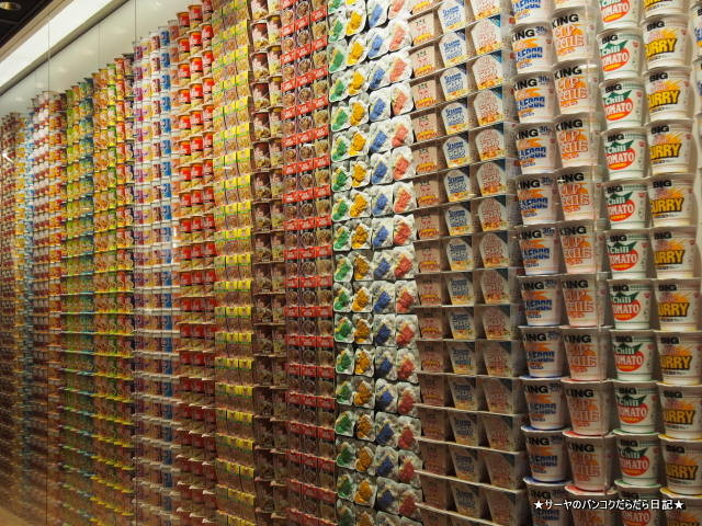 日清 ラーメン博物館 NISSIN MUSEUM OSAKA