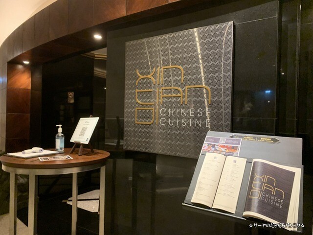 Xin Tian Di CROWNE PLAZA BANGKOK (2)
