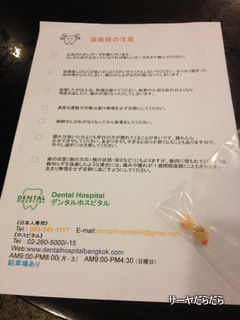20120306 dental hospital 4