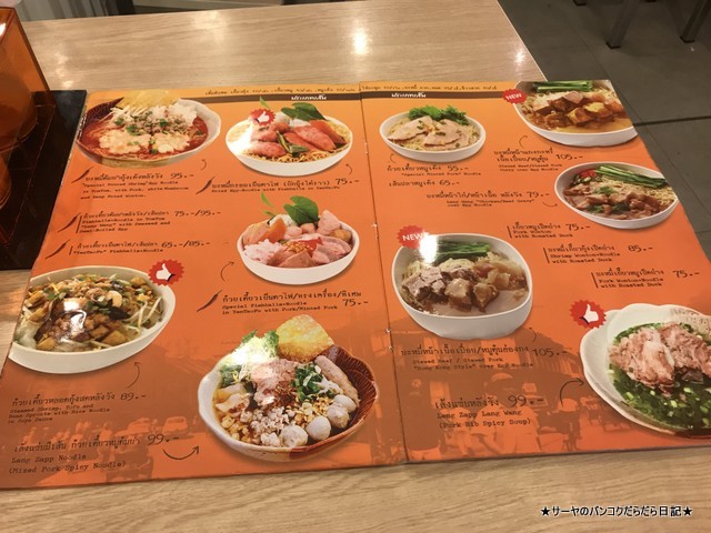 BIGC エカマイ 辛い ラーメン ローカル メニュー