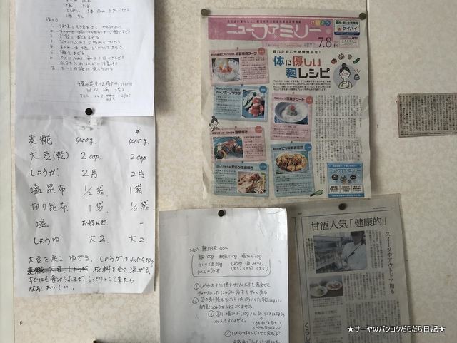 小林麹味噌店 kobayashi miso yachiyo chiba love (6)