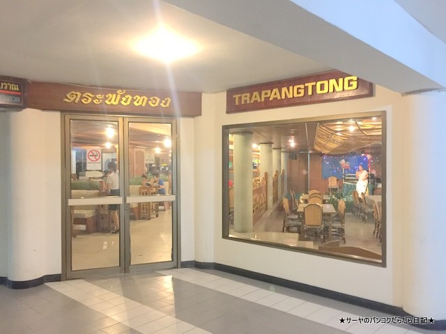 パイリンホテル スコータイ 天皇陛下 Pailyn hotel