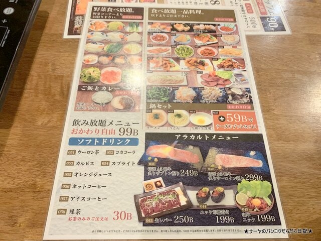 肉匠 プラカノン NIKUSHO Buffet 食べ放題 バンコク (3)
