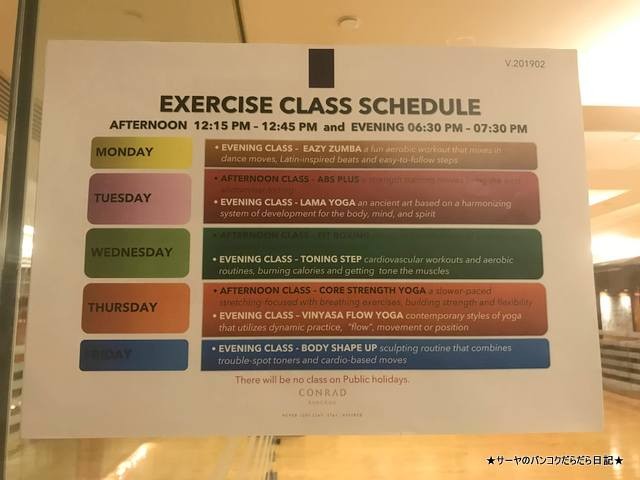 Conrad Bangkok コンラッド バンコク ホテル fitness class
