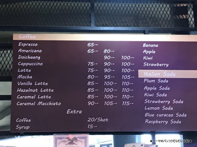 Doi Chaang Coffee ekamai タイコーヒー 山岳 (4)