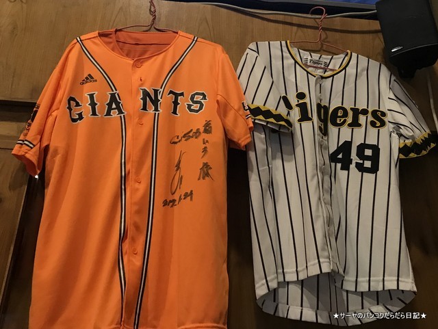 FUKUICHI bangkok 福一 野球ユニフォーム