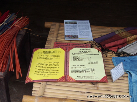 Ock Pop Tok Living Crafts Centre