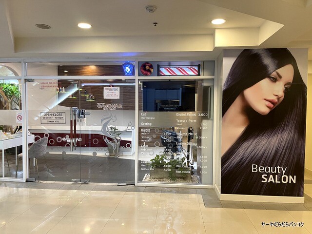 Gangnam Korean Hair Salon 美容院 バンコク (1)
