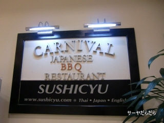 20110514 carnival 1