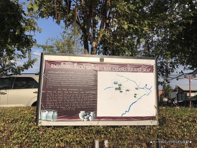 バーンチエン遺跡 udonthani ヤーインバーンチエン (13)