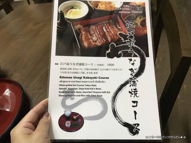 助六 sukeroku bangkok 日本料理 (17)