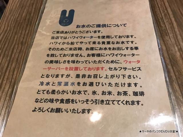 usagi cafe ウサギカフェ どら焼き 湯島 YUSHIMA (2)