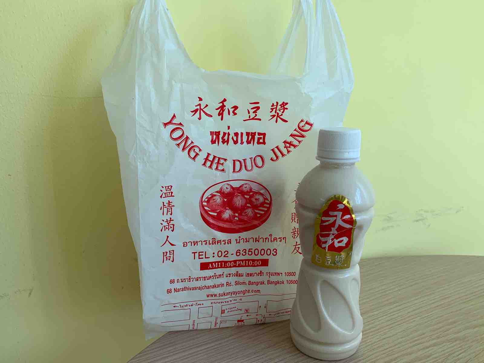 永和豆漿 豆乳 バンコク